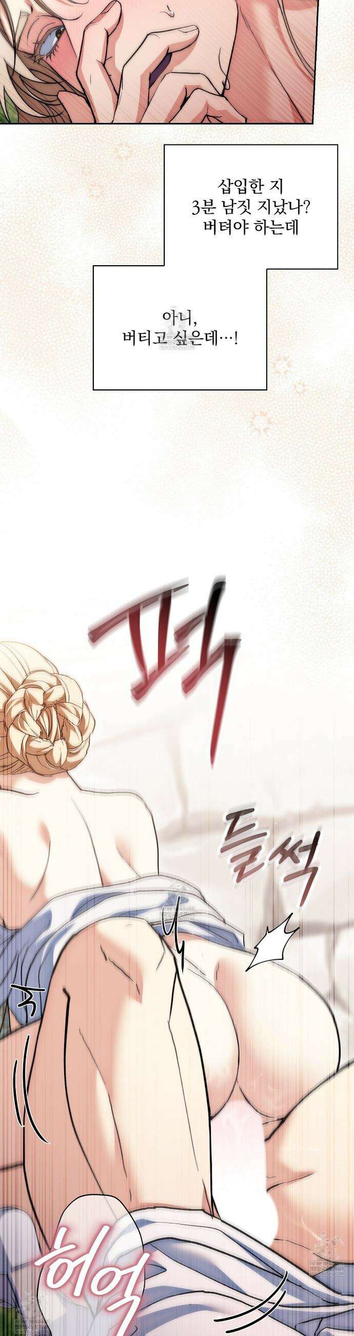 세계 평화를 위한 유일한 방법 30화 5