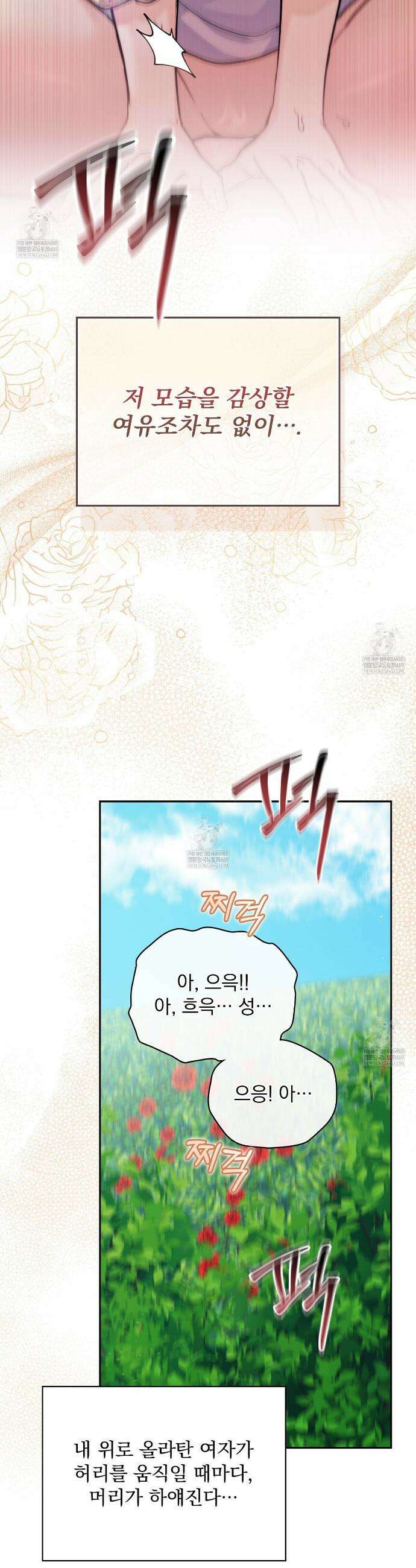 세계 평화를 위한 유일한 방법 30화 7