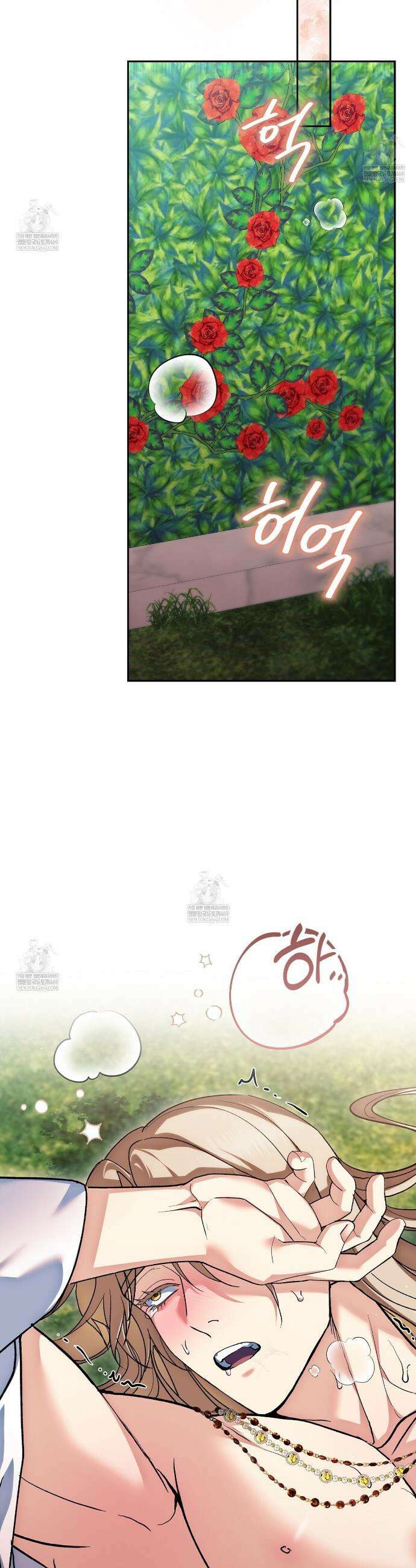 세계 평화를 위한 유일한 방법 30화 11
