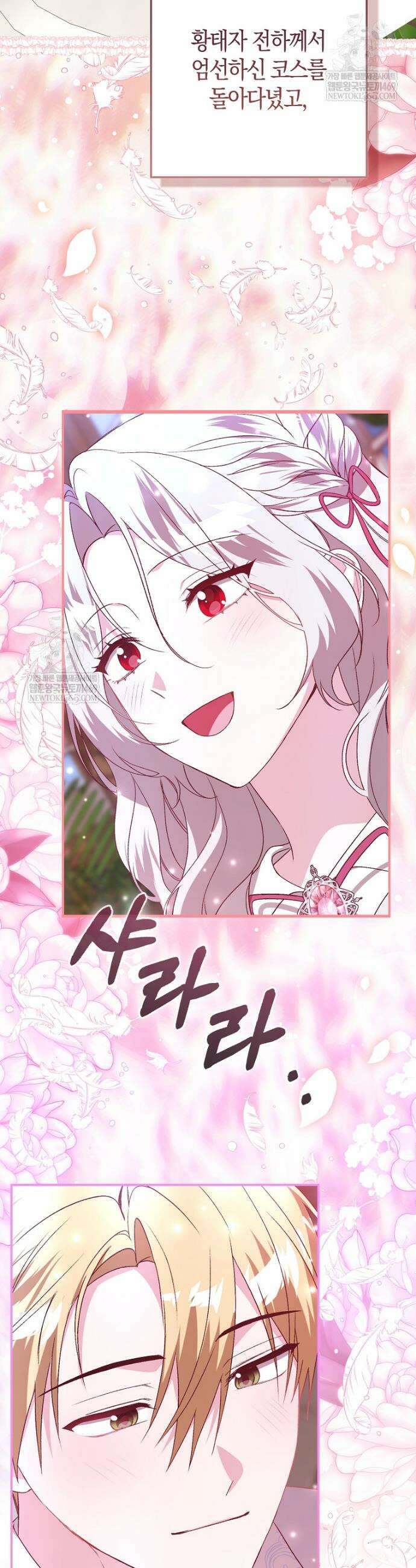 악녀 언니가 재력을 숨김 60화 6