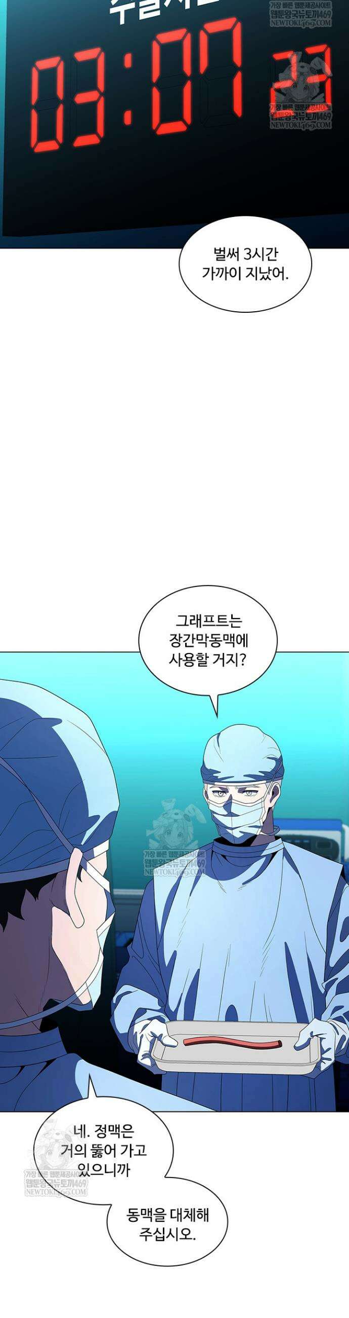 닥터 최태수 시즌5 112화 3