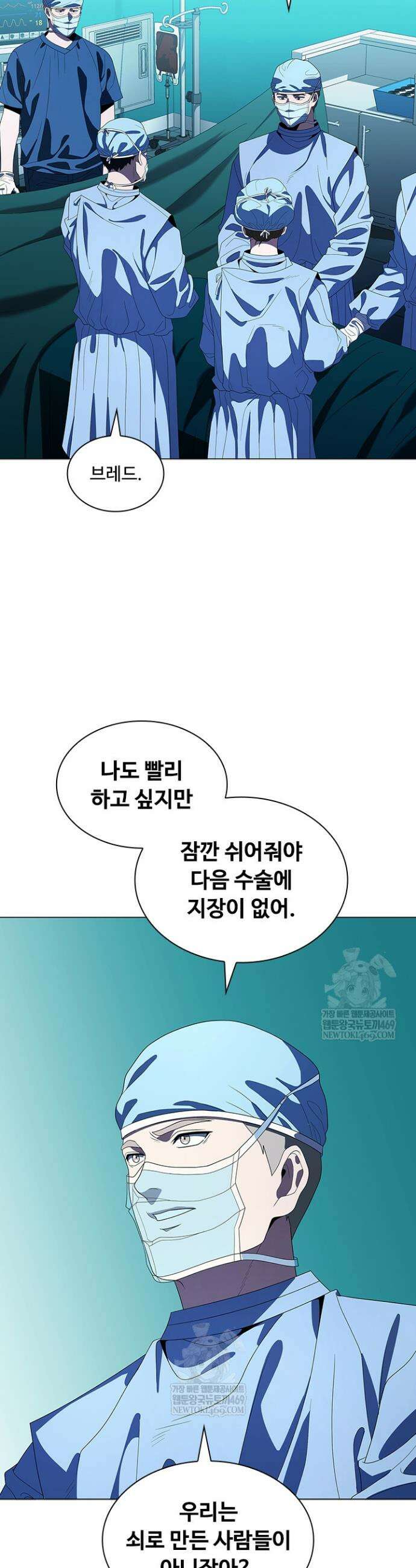 닥터 최태수 시즌5 112화 6