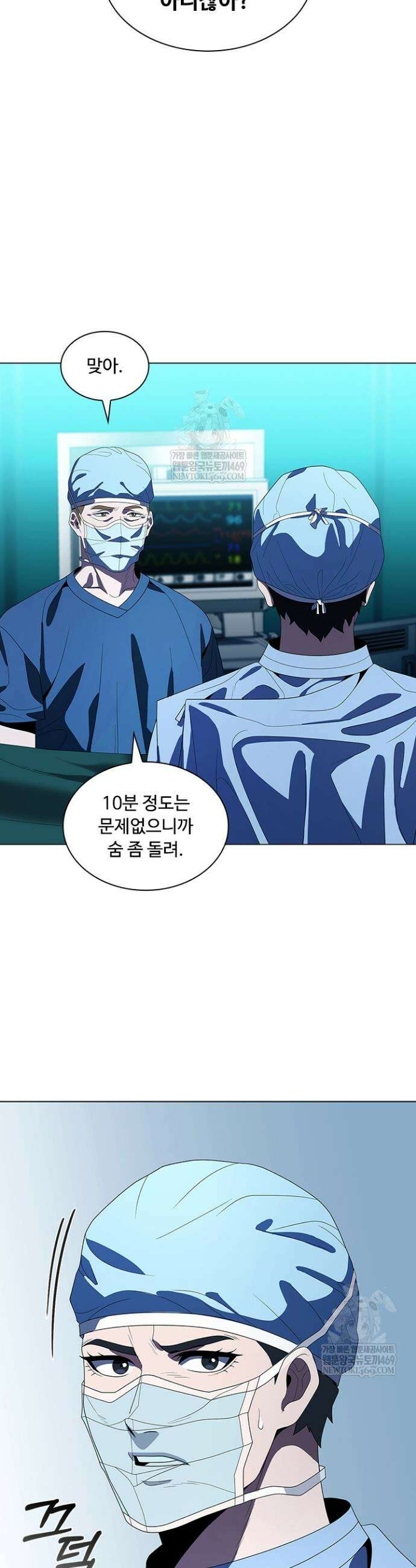 닥터 최태수 시즌5 112화 7