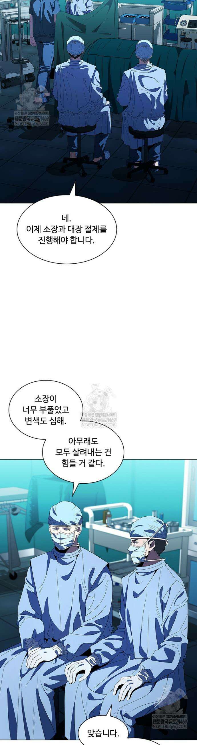 닥터 최태수 시즌5 112화 9