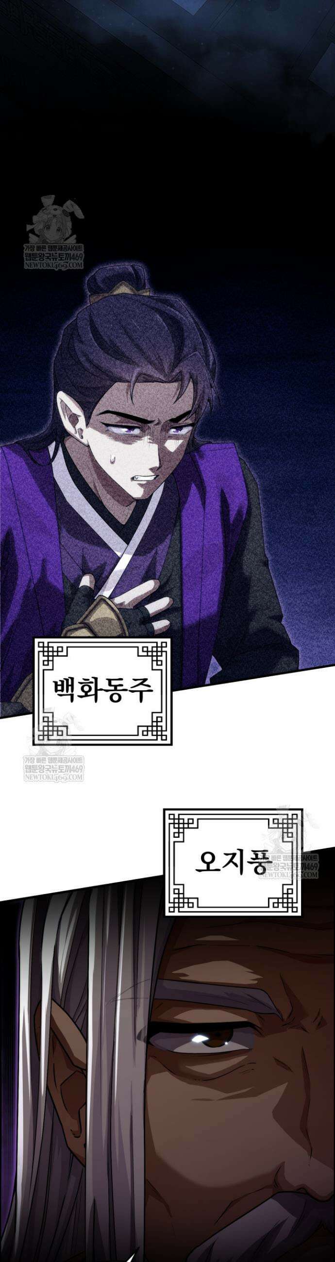 천마 객잔 62화 2