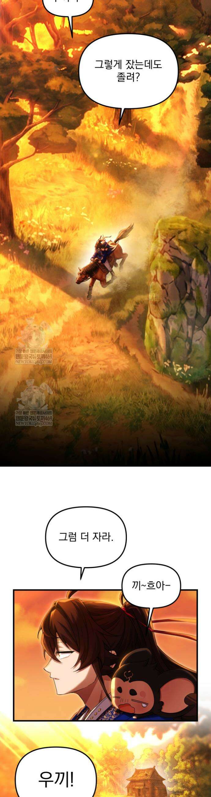 천마 객잔 62화 5