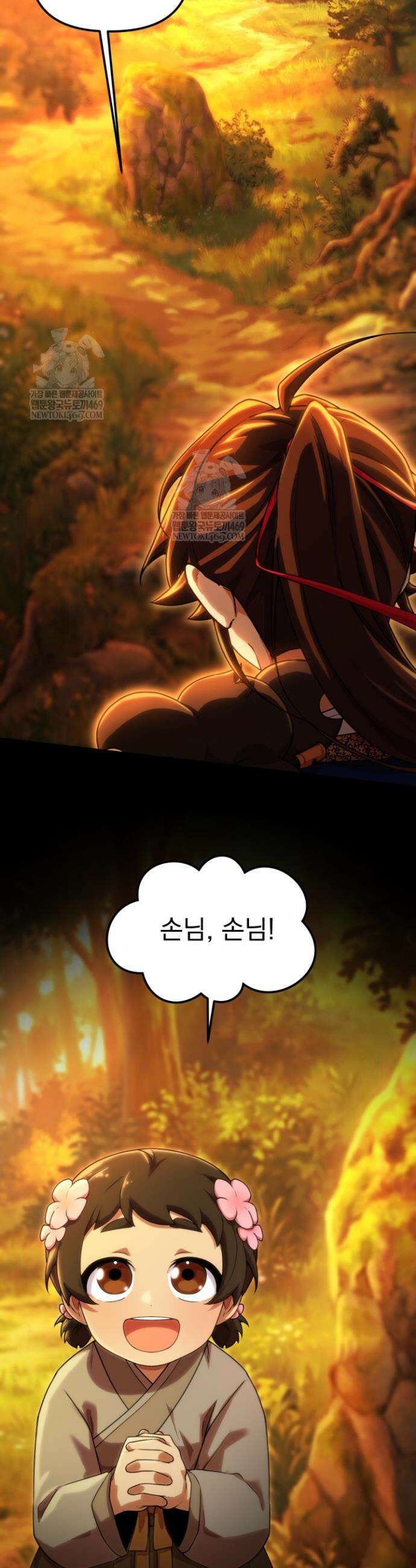 천마 객잔 62화 6
