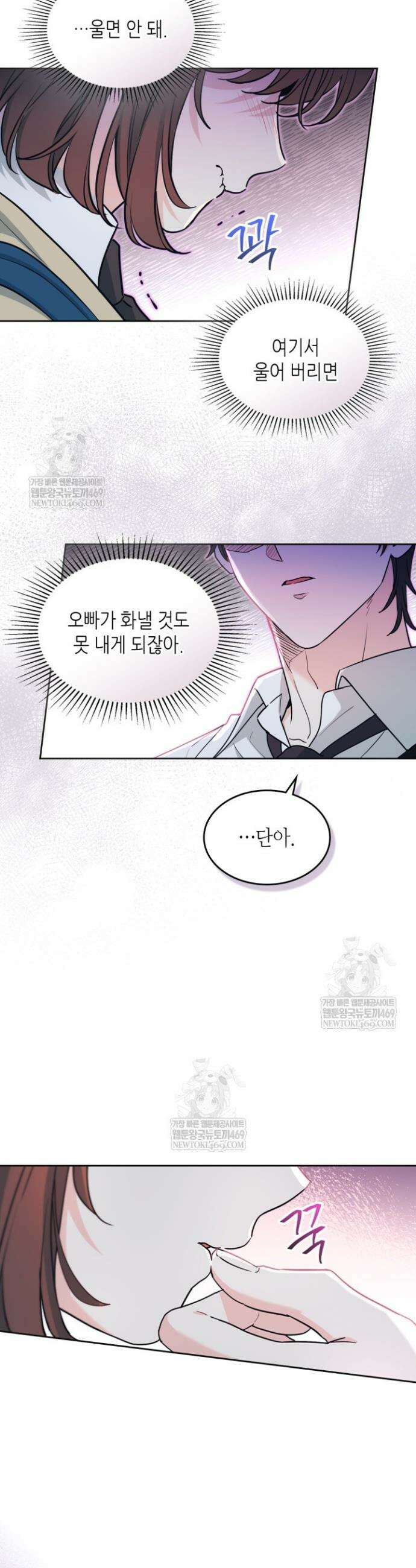 인소의 법칙 264화 2