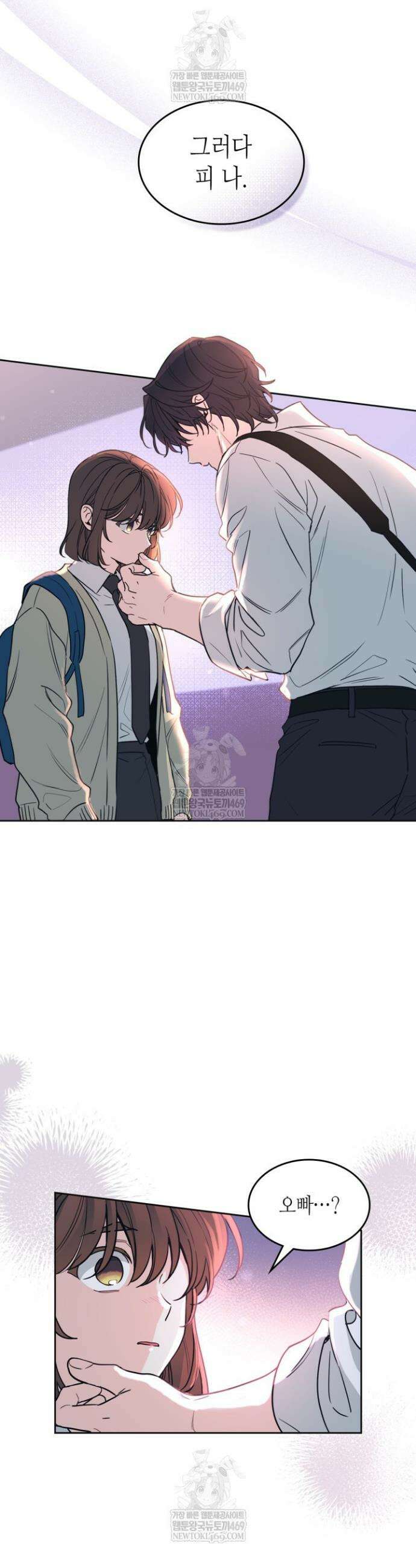 인소의 법칙 264화 3
