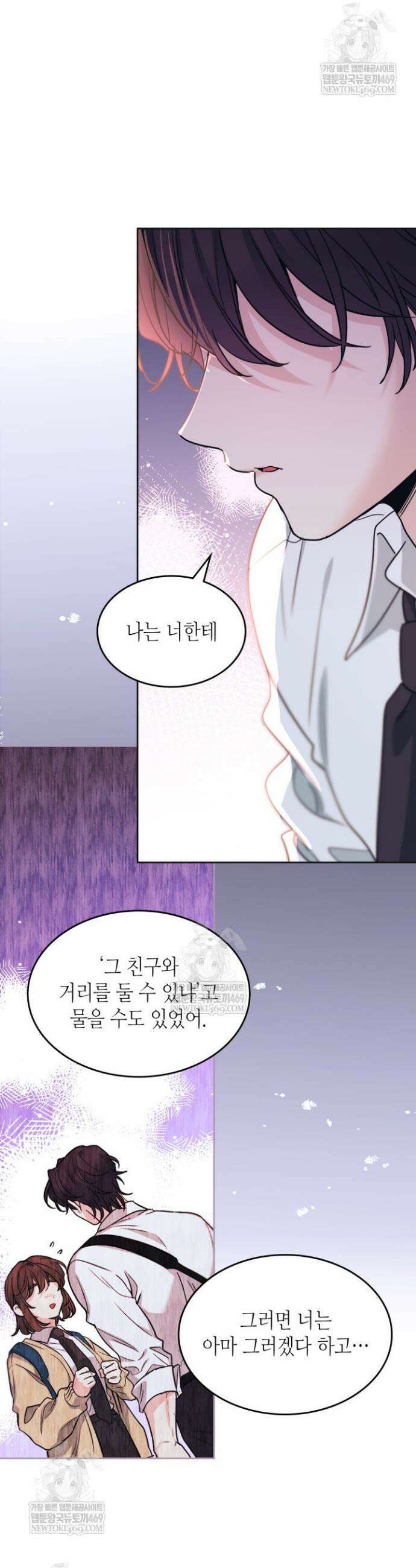 인소의 법칙 264화 4