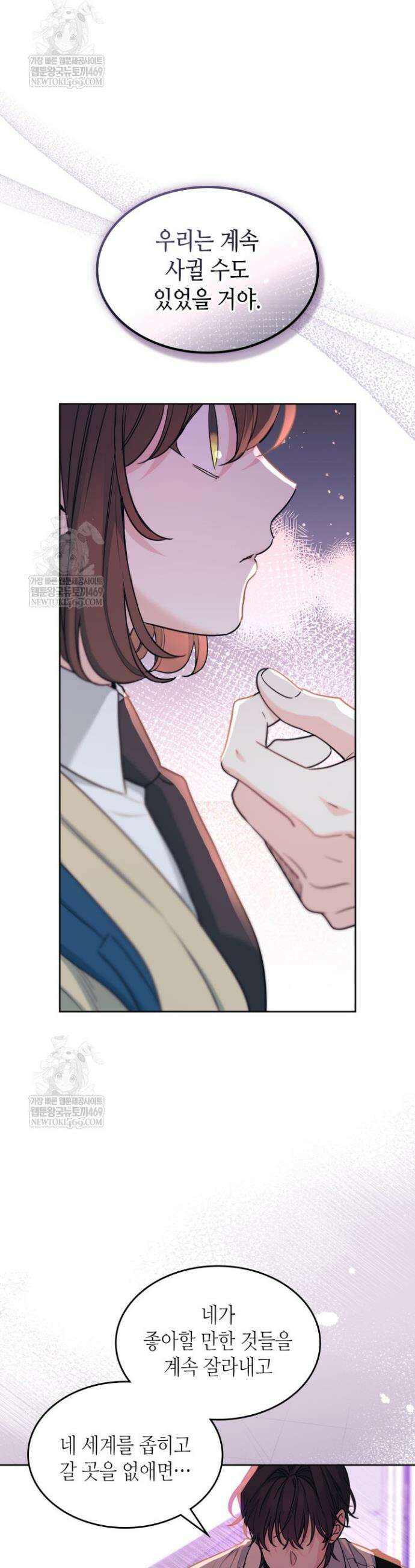 인소의 법칙 264화 5