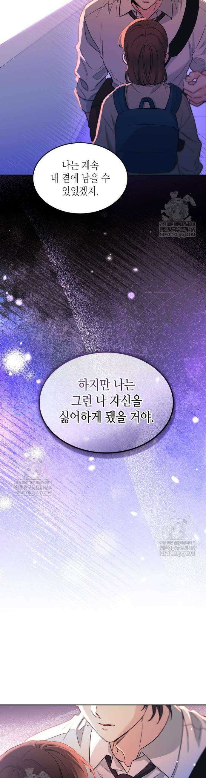 인소의 법칙 264화 6
