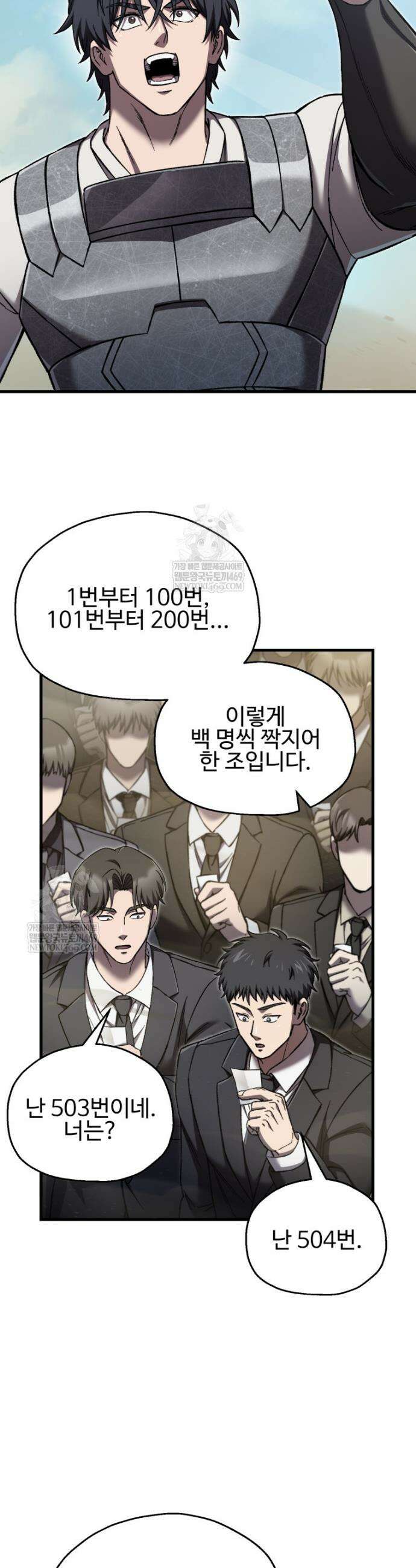 나 혼자 부활한다 87화 2