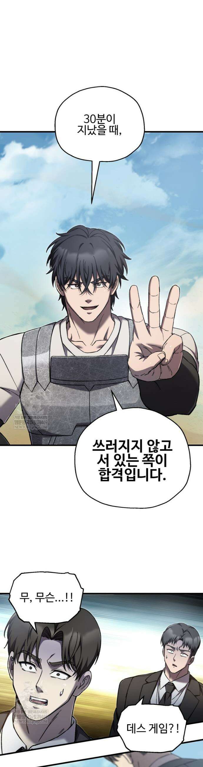 나 혼자 부활한다 87화 5