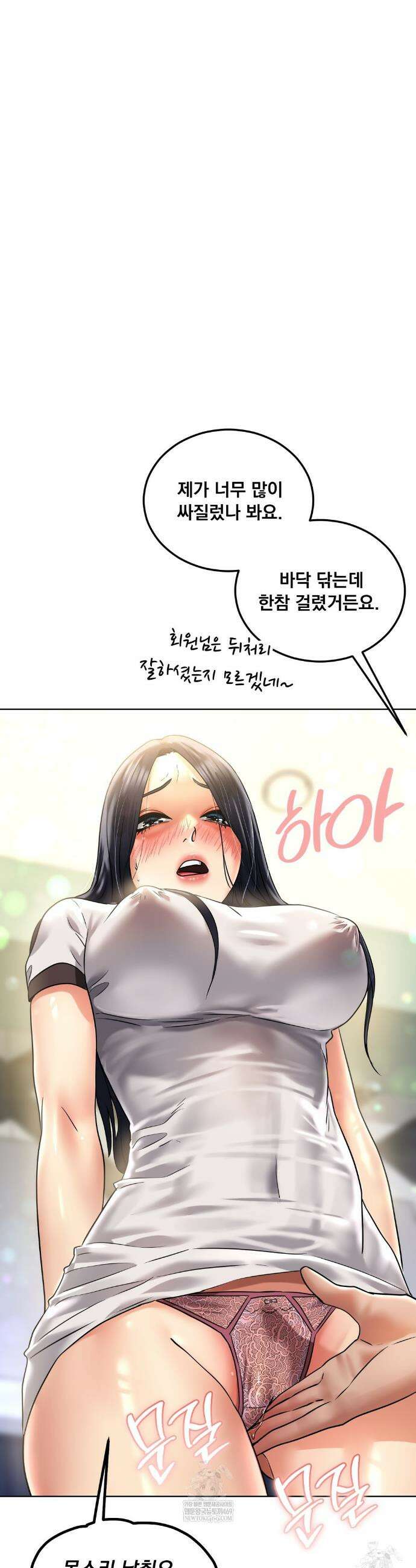 드렁큰 매니악 83화 5