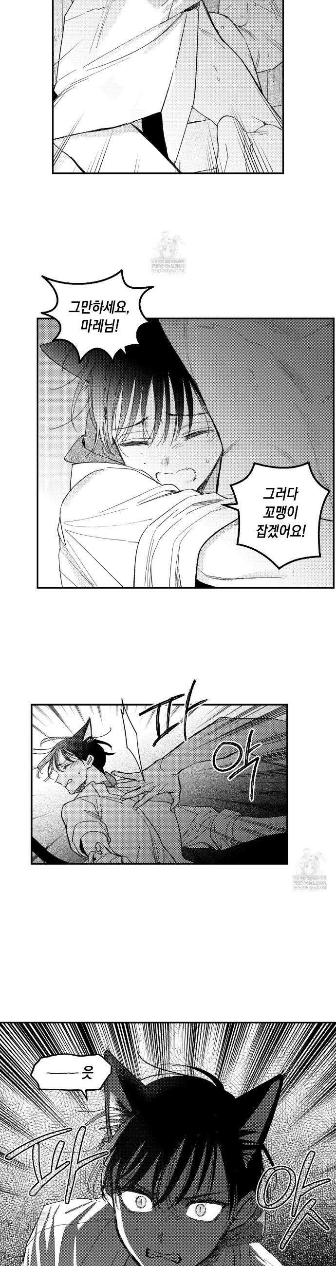 바다 밑 산호 속에는 60화 12