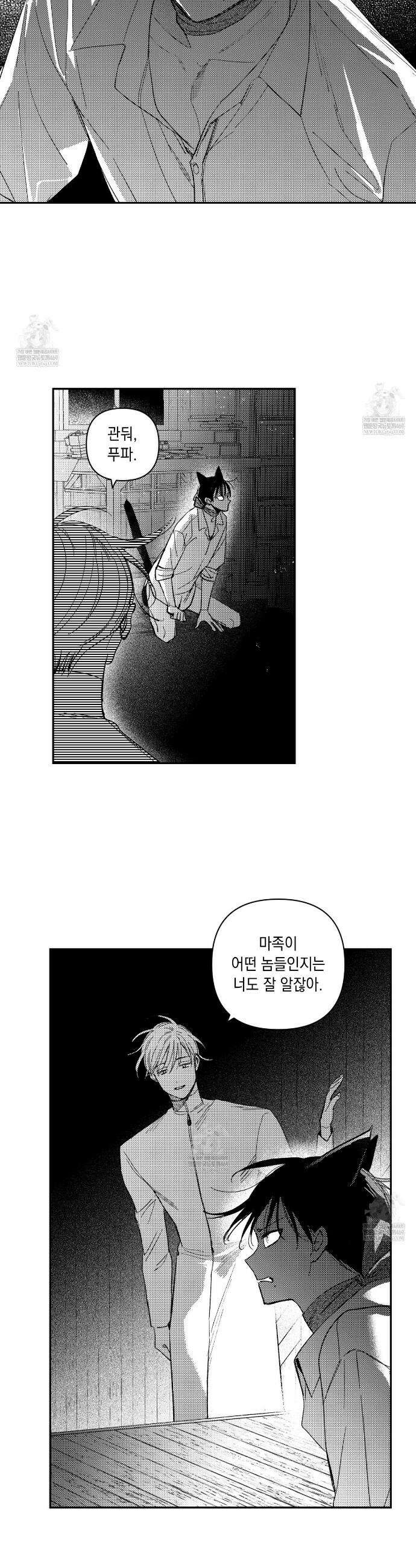 바다 밑 산호 속에는 60화 13