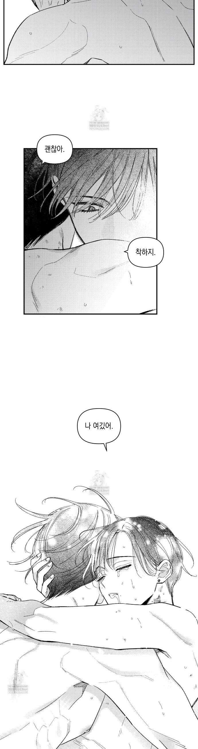 바다 밑 산호 속에는 60화 20