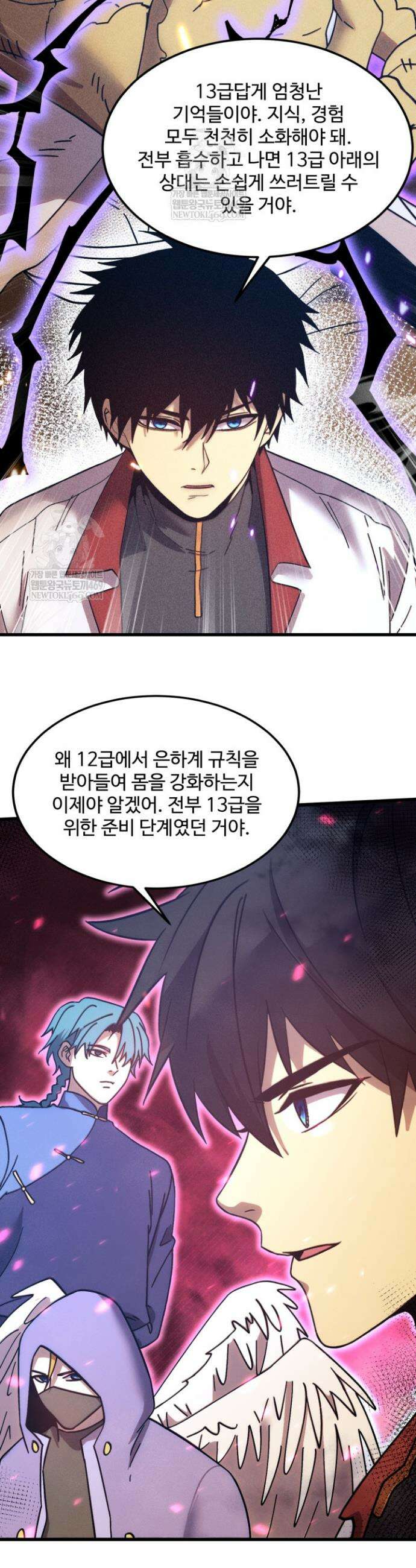 만년 후 미래에서 레벨업 280화 10