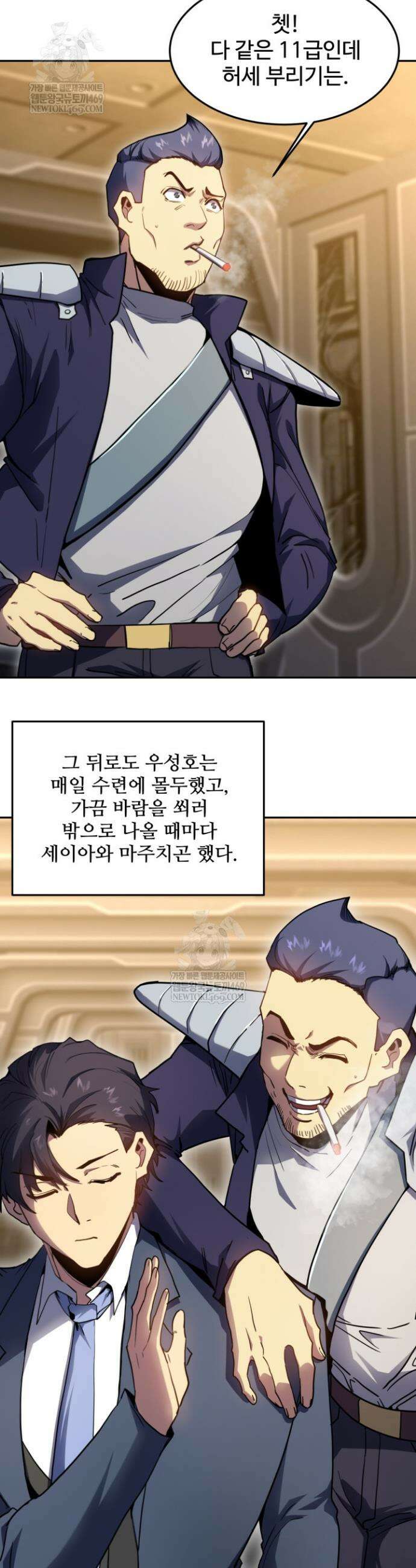 만년 후 미래에서 레벨업 280화 18
