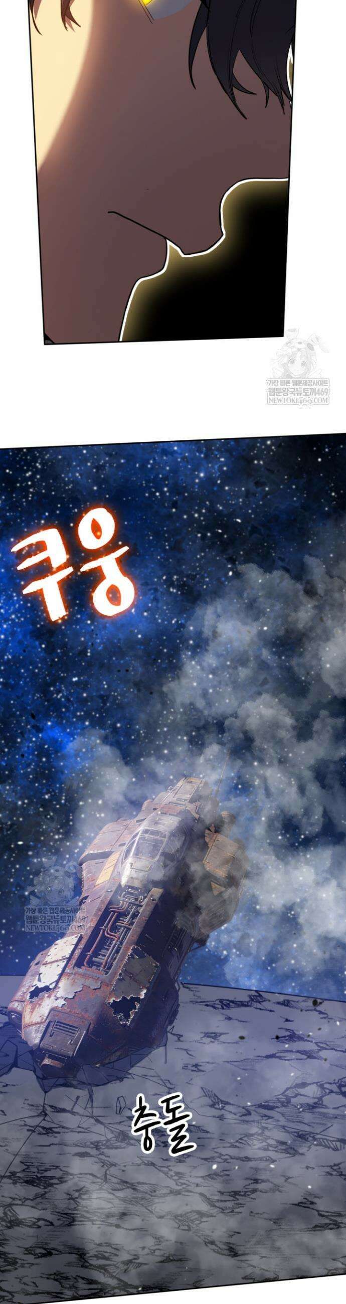 만년 후 미래에서 레벨업 280화 21