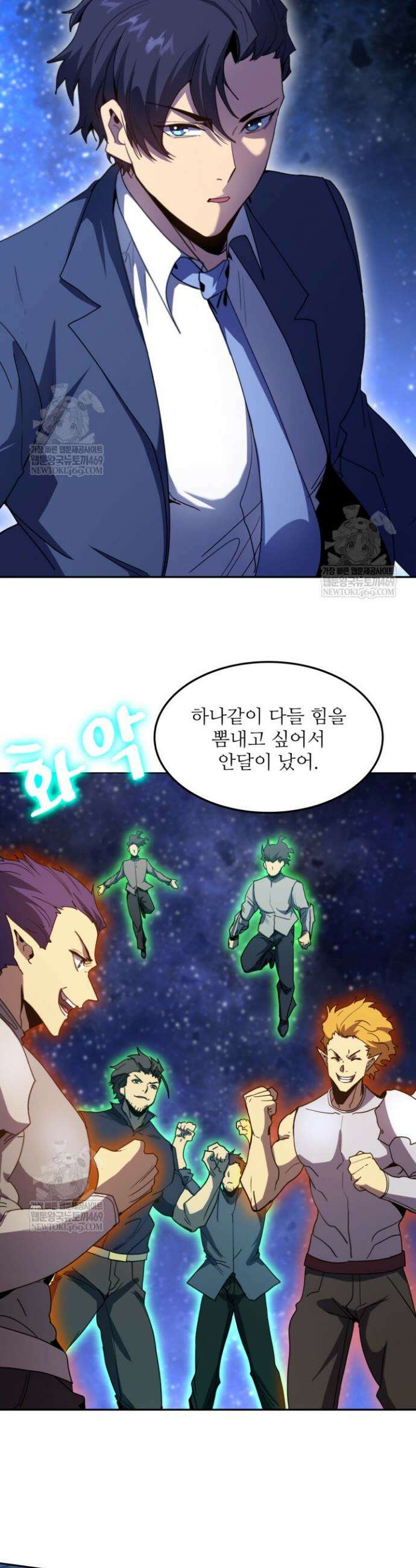 만년 후 미래에서 레벨업 280화 27