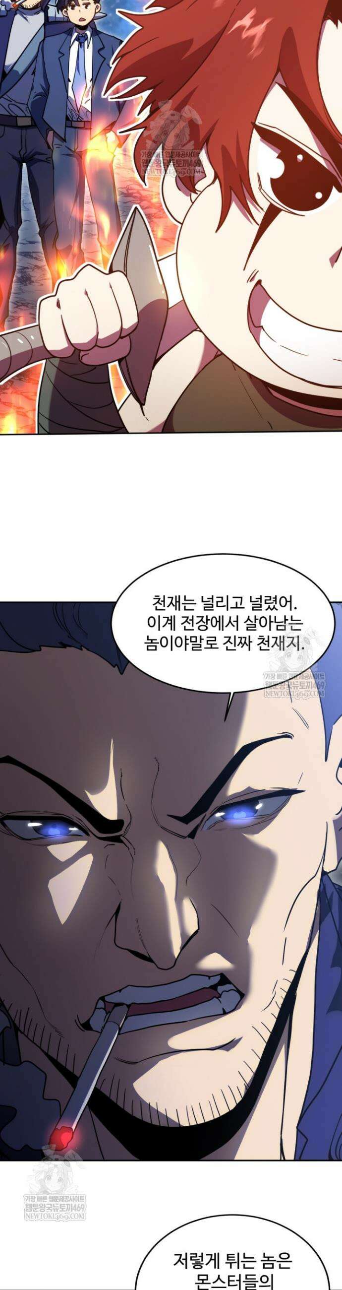 만년 후 미래에서 레벨업 280화 30