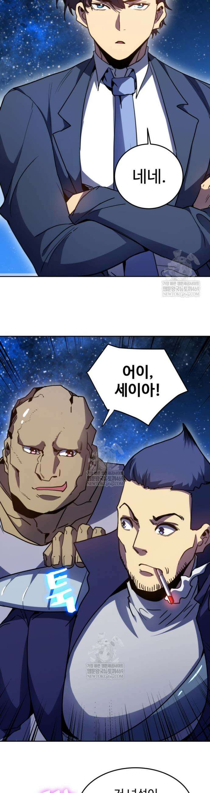 만년 후 미래에서 레벨업 280화 33
