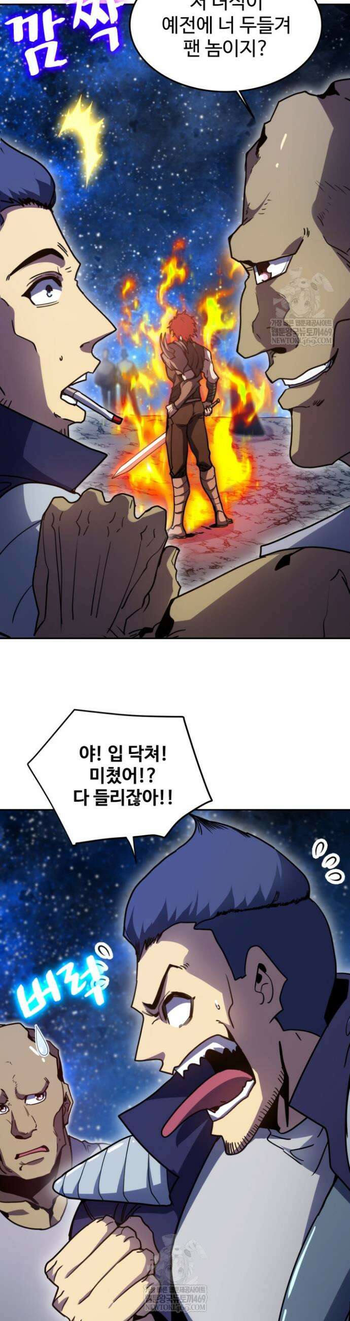 만년 후 미래에서 레벨업 280화 34