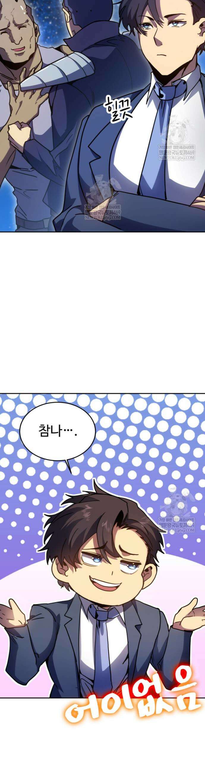 만년 후 미래에서 레벨업 280화 36