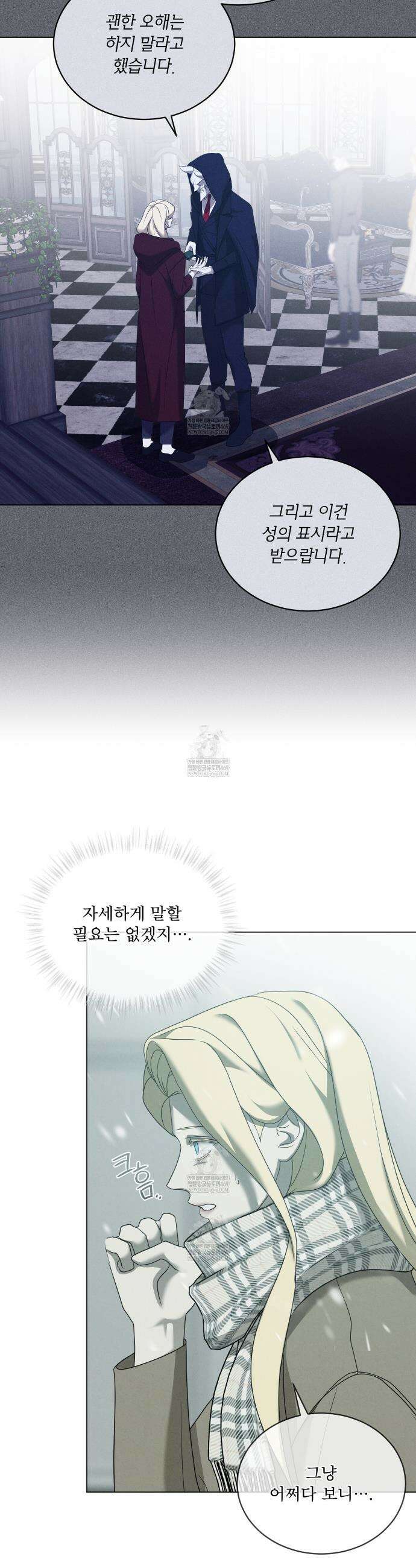 눈의 여왕 54화 3