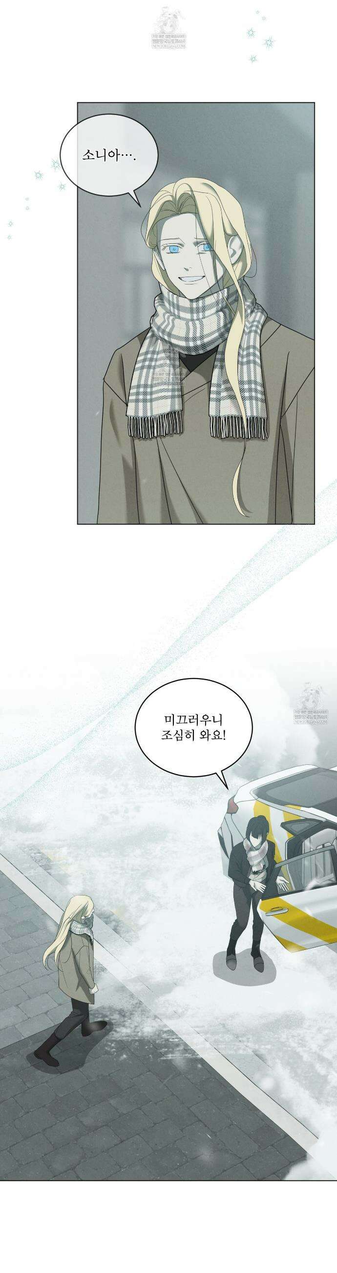 눈의 여왕 54화 8