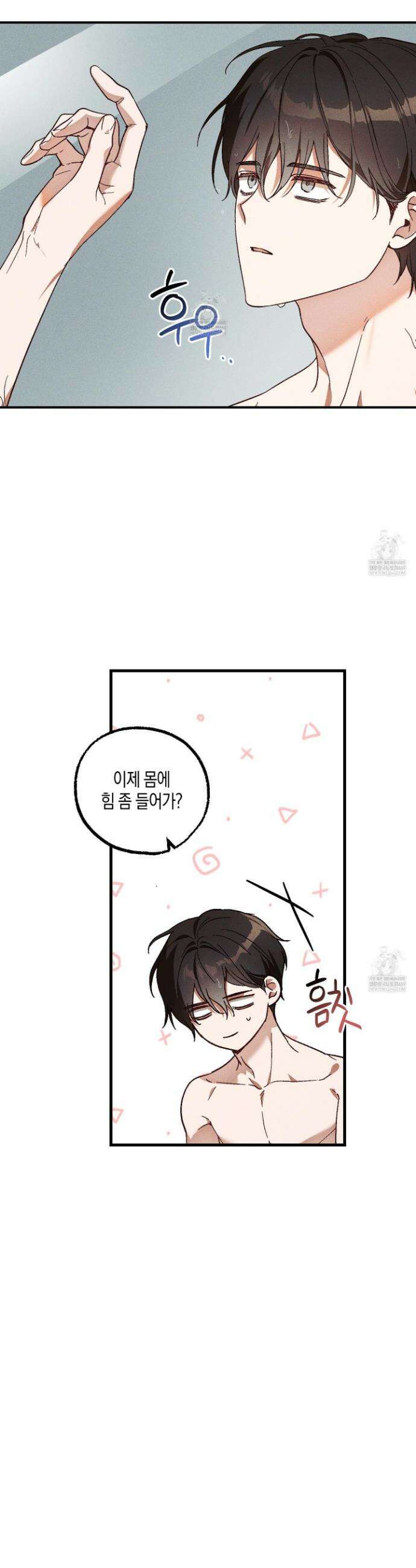 설화적 비즈니스 32화 2