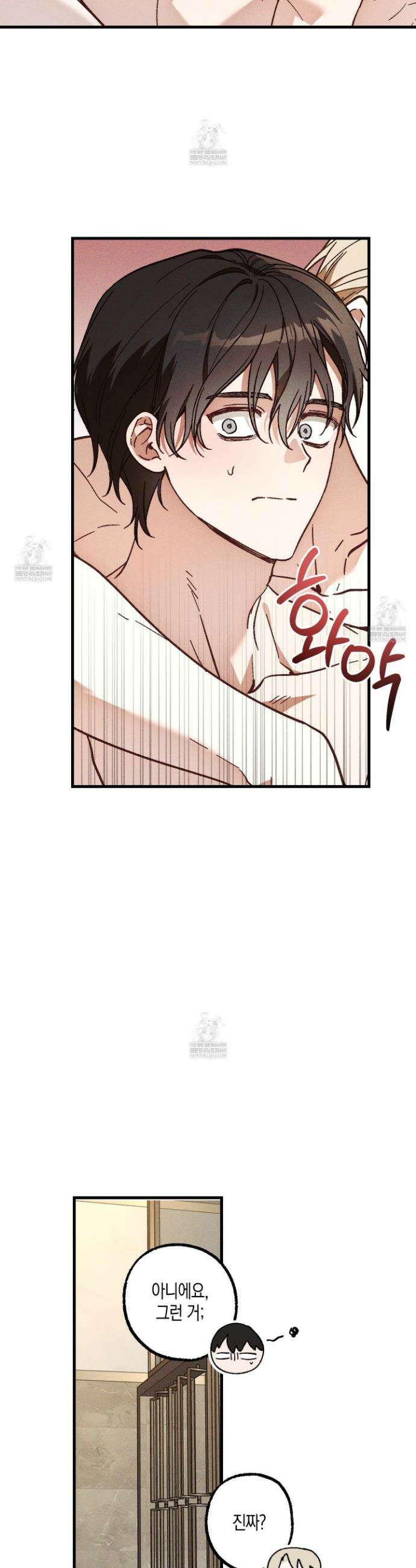 설화적 비즈니스 32화 7