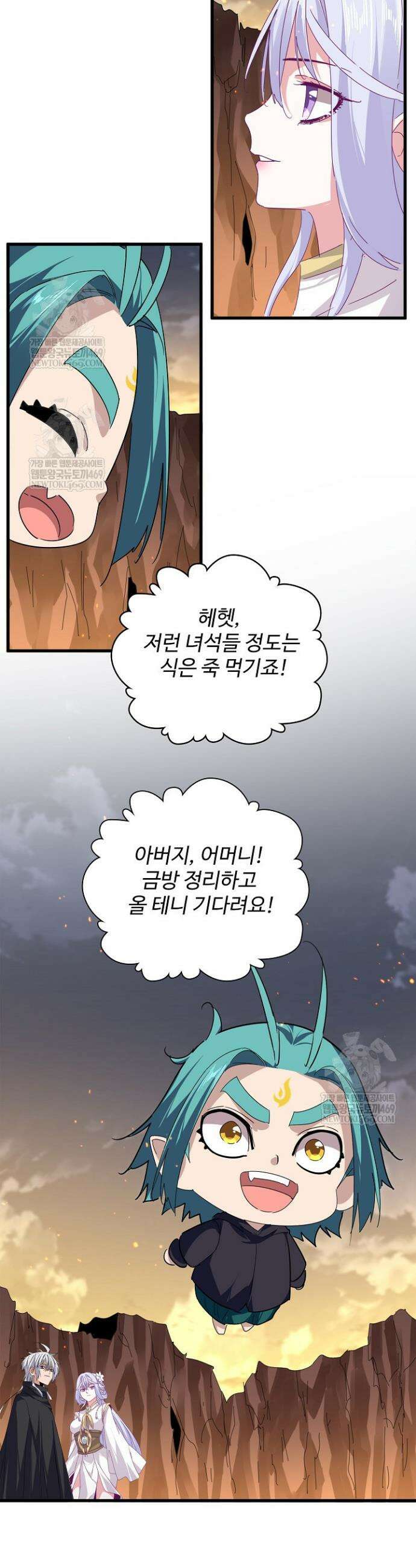 마황의 귀환 614화 4
