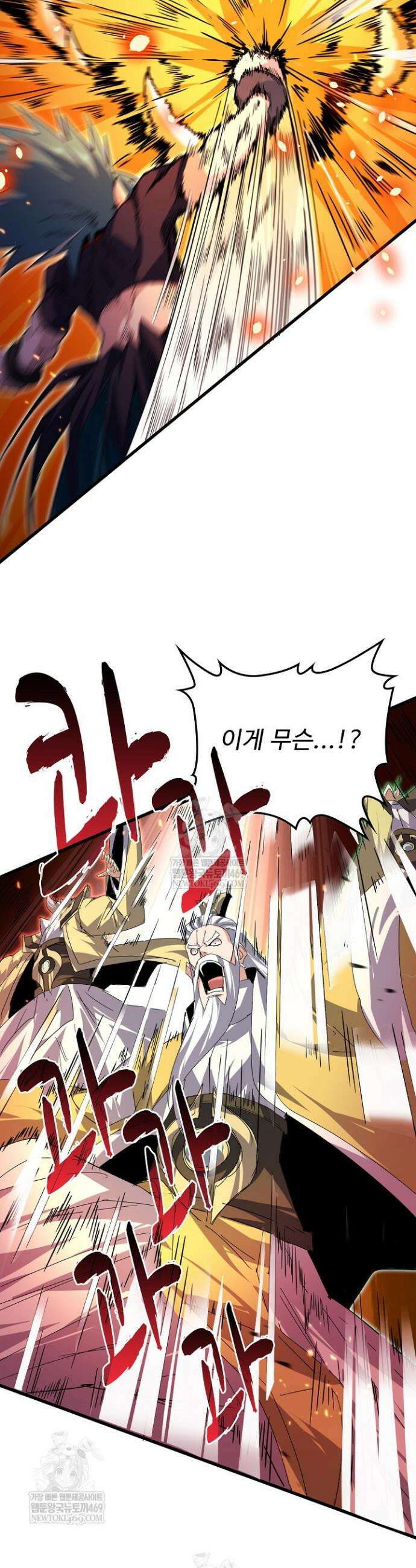 마황의 귀환 614화 15