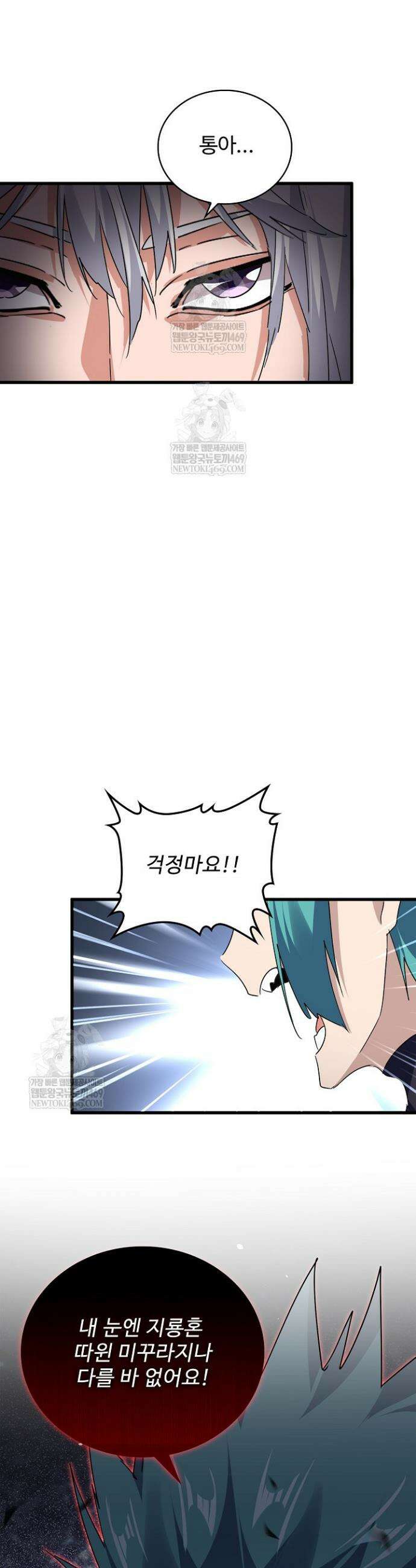 마황의 귀환 614화 30