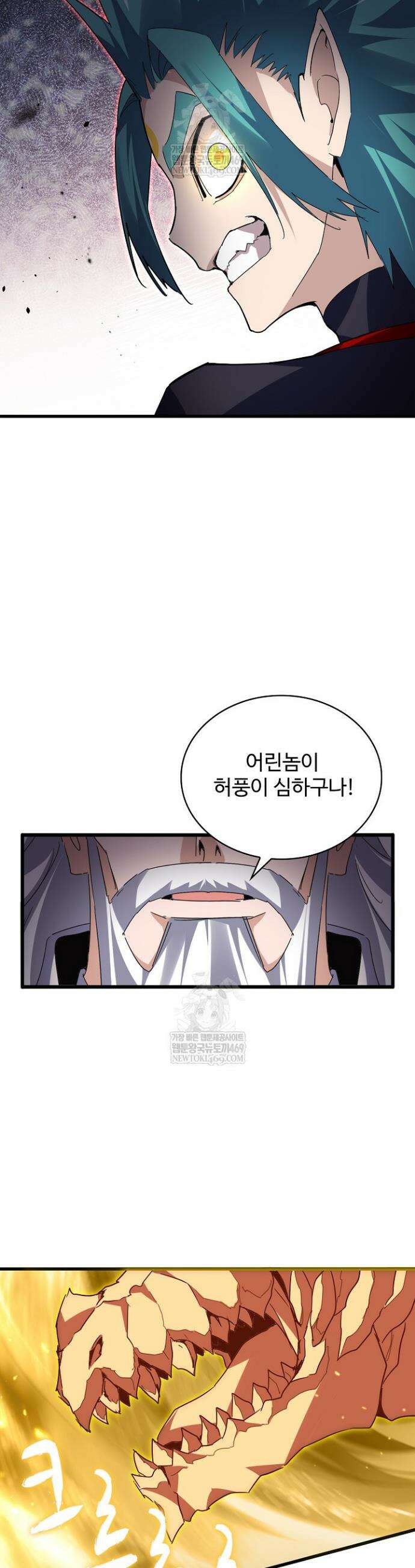마황의 귀환 614화 31