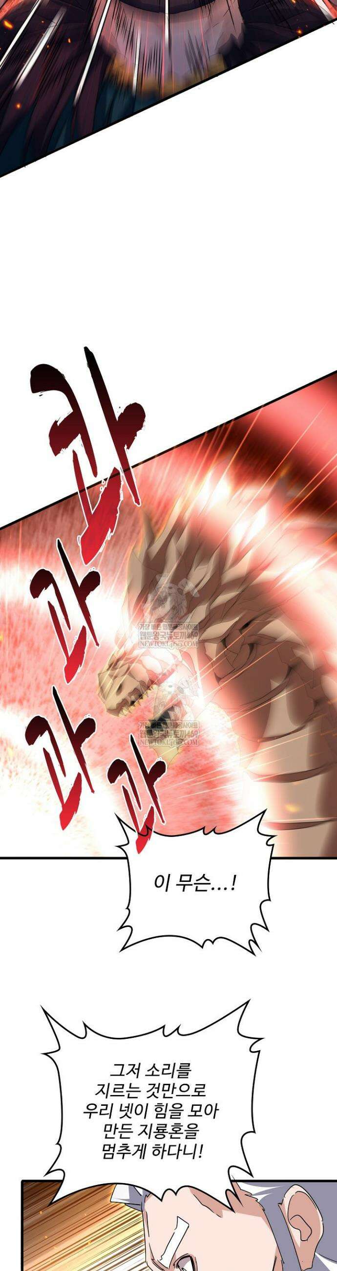 마황의 귀환 614화 37
