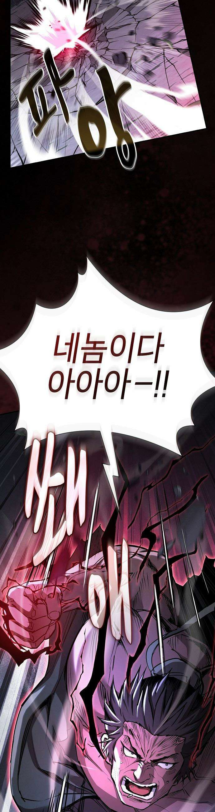 첩자의 마교생활 - 59화 11