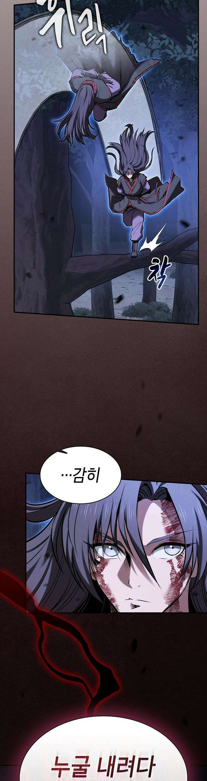 첩자의 마교생활 - 59화 18