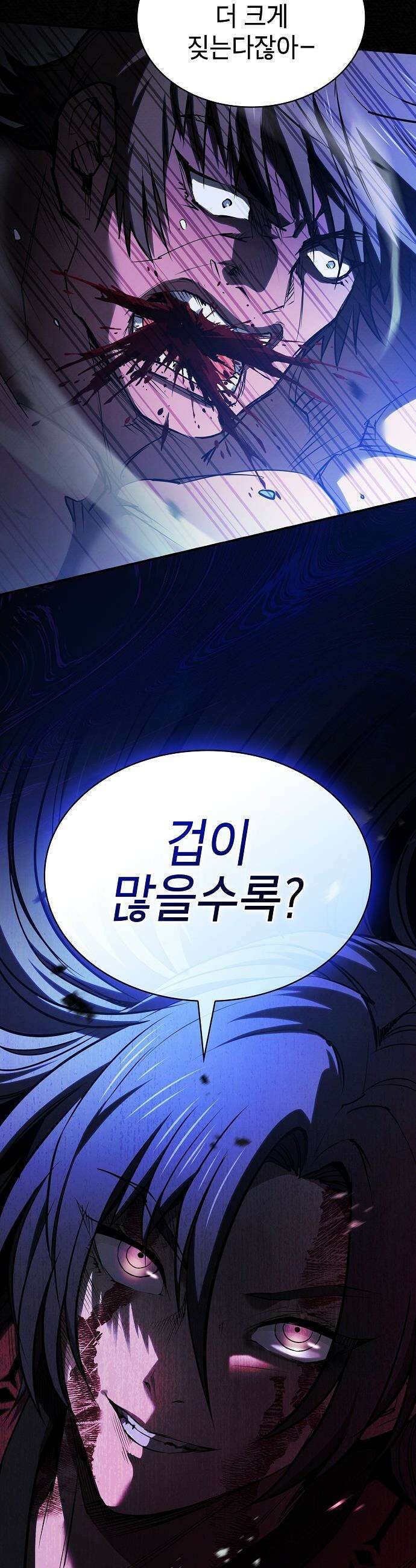 첩자의 마교생활 - 59화 31
