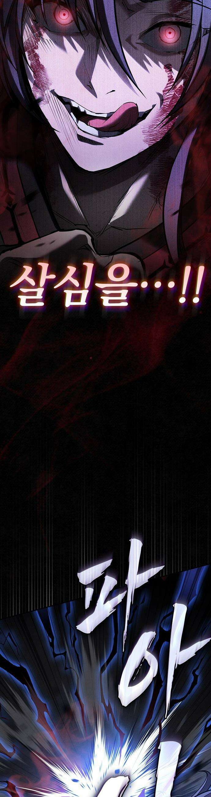 첩자의 마교생활 - 59화 37