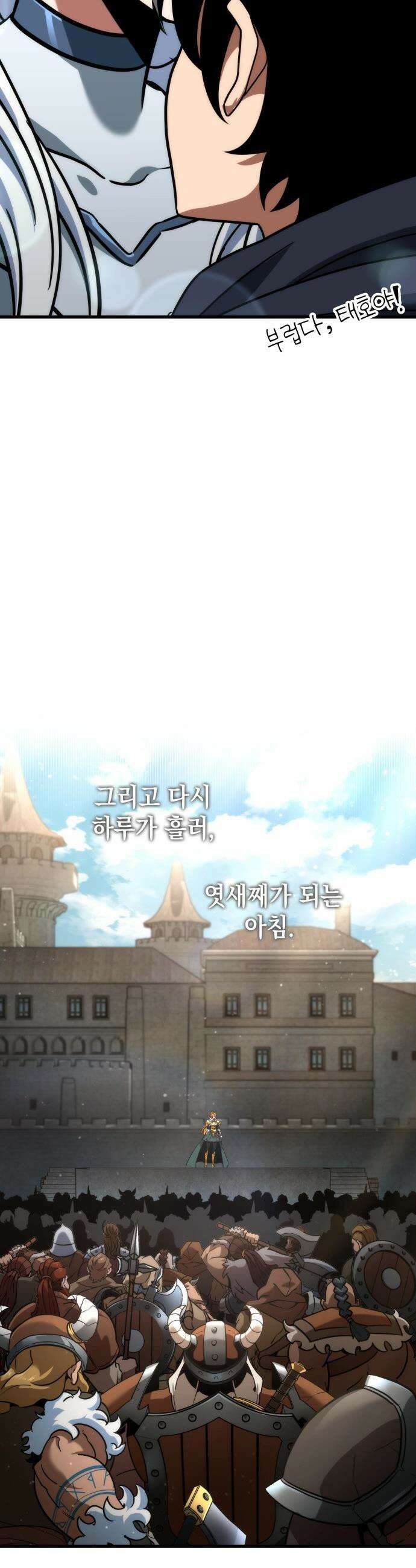 발할라 사가 - 71화． 이둔의 군단장(1) 4