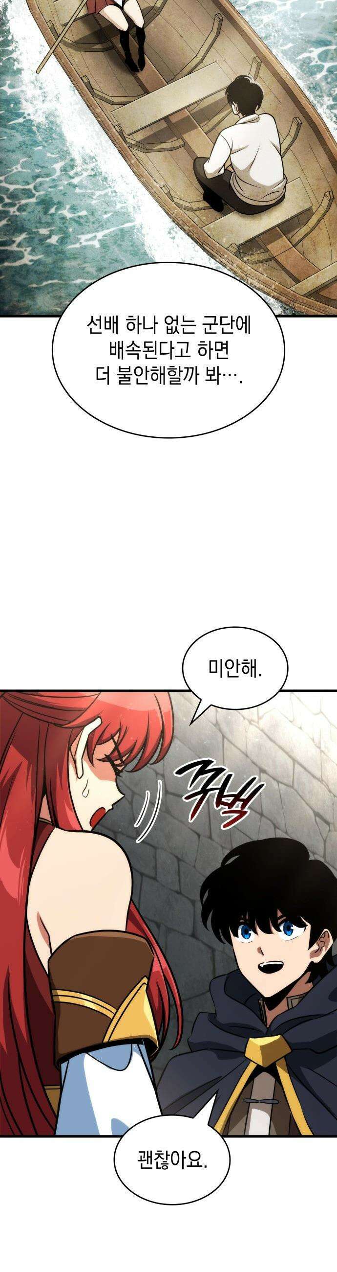 발할라 사가 - 71화． 이둔의 군단장(1) 9