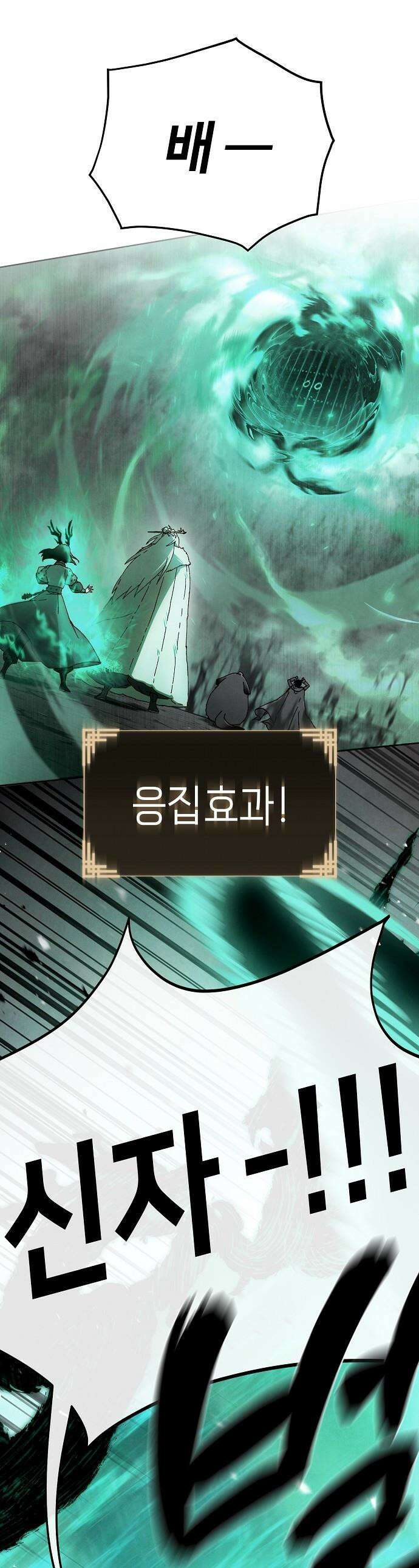 망겜으로 기사회생 - 58화 1
