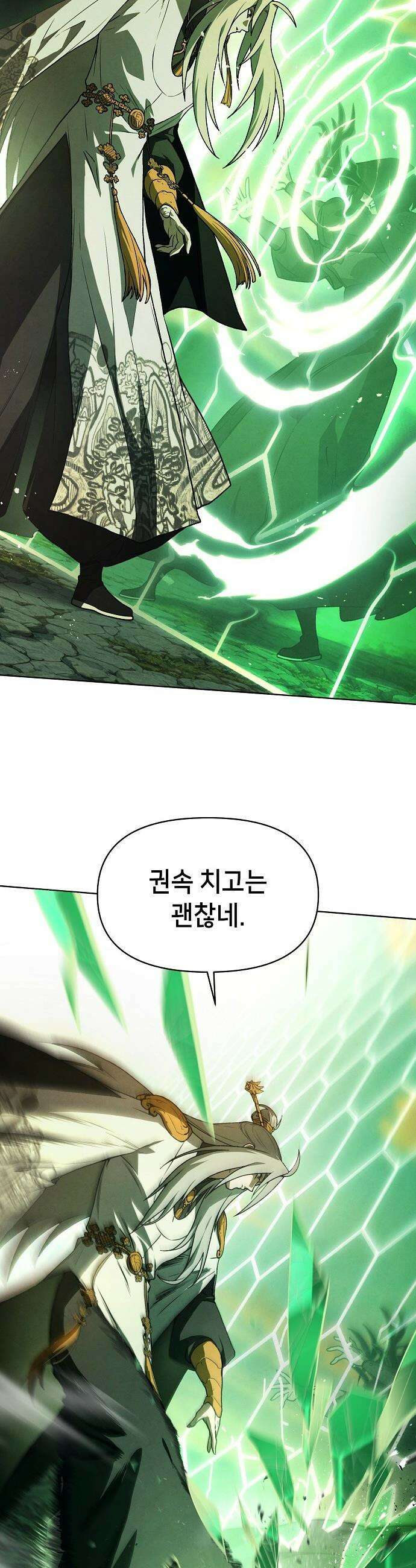 망겜으로 기사회생 - 58화 10