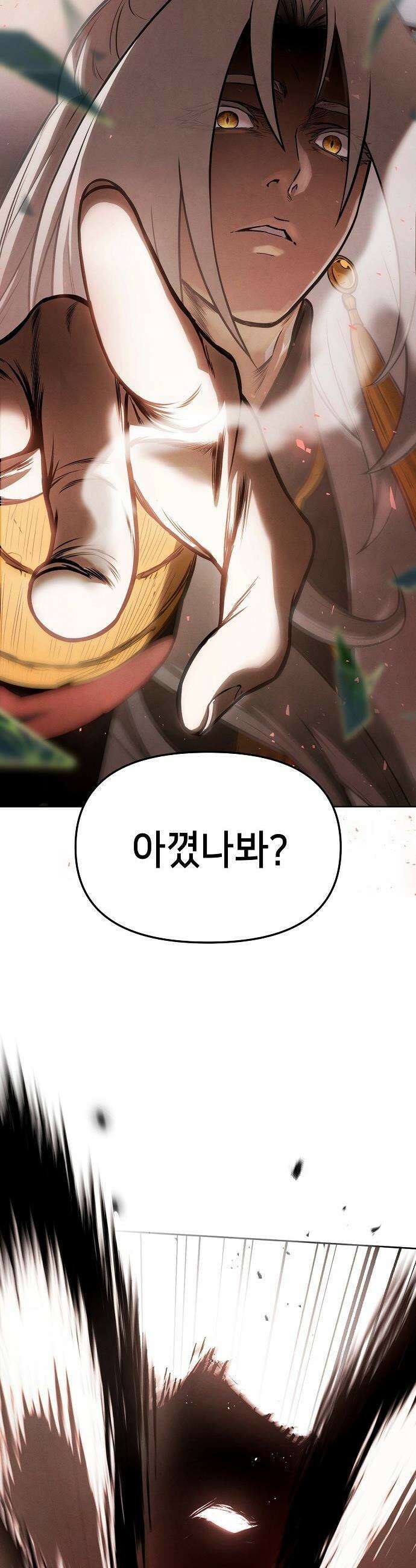 망겜으로 기사회생 - 58화 13