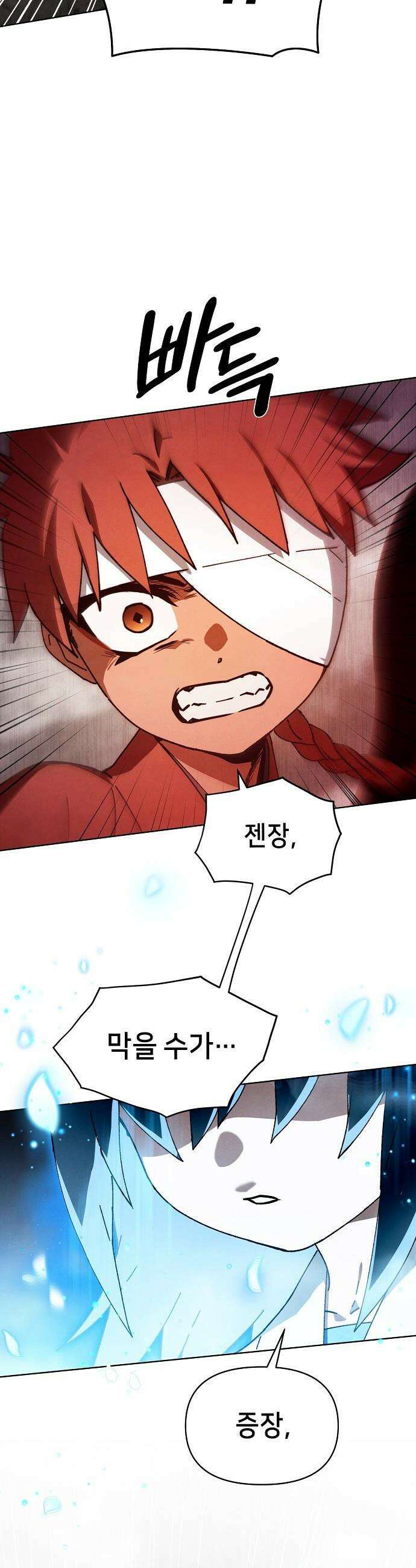 망겜으로 기사회생 - 58화 15