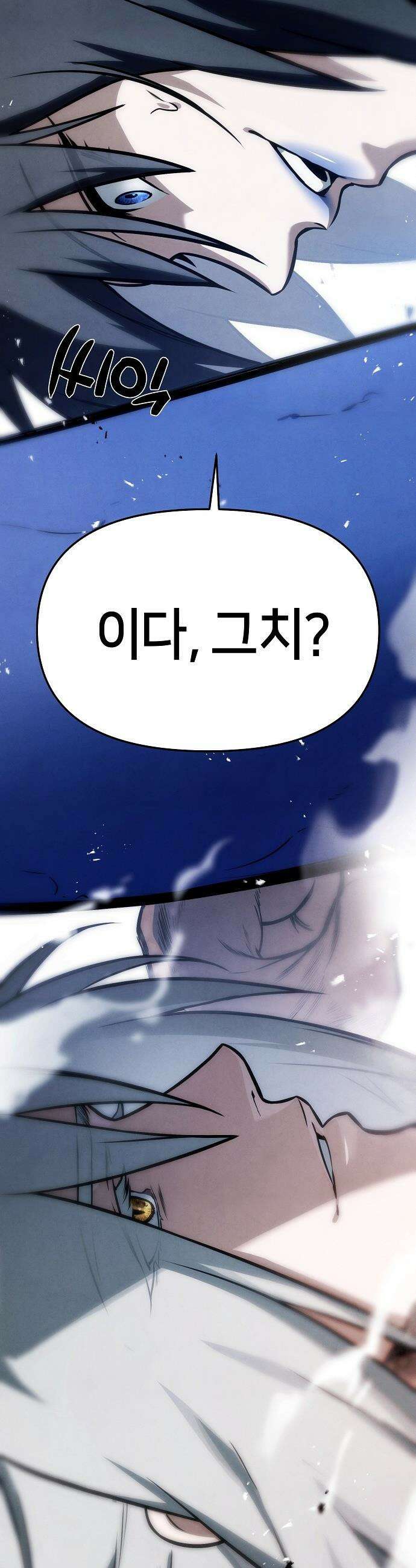 망겜으로 기사회생 - 58화 21